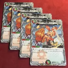 【メルカリ便】ボルシャック栄光ルピア　キャラトレジャー　４枚セット ボルシャック栄光ルピア 4枚セット デュエルマスターズ 57