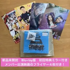 【新品未開封】SnowMan iDOME 初回盤A Blu-ray盤 特典付き