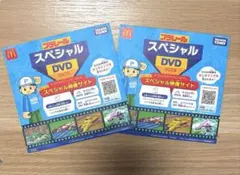 ★新品・未開封★　プラレール　スペシャル　DVD 2026 2枚