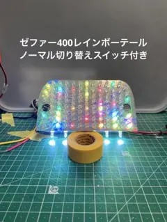 2025年最新】ゼファー400 テールランプの人気アイテム - メルカリ