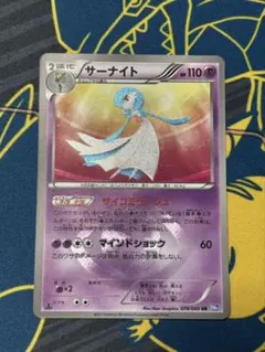 サーナイト UR BW4 ダークラッシュ 074/069 サーナイト UR [ダークラッシュ] BW4 074/069 状態難 ポケモン