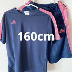 adidas 上下セット 160cm