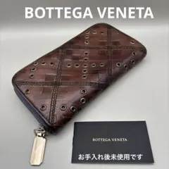レア◆正規品◆ボッティガヴェネタイントレチャート ラウンドファスナーブラウン