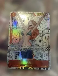 デ*ね様 ナミ R スーパーパラレル(コミパラ) OP01-016