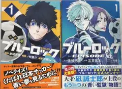 ☆帯付き・シュリンク付き 新品未開封☆ ブルーロック 38巻 単行本 2冊