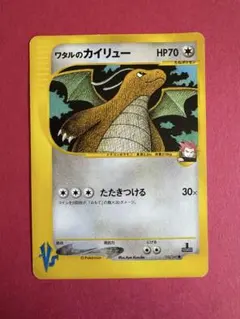 2026年最新】ワタルのカイリューの人気アイテム - メルカリ