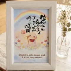 筆文字アート♡癒しのお地蔵さんポストカード・インテリア雑貨・プレゼント・虹のサムネイル