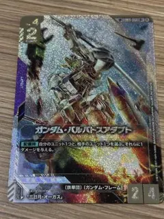 ガンダムカード　バルバトスアダプト SP　ローダー入り ガンダムカード 】 ガンダム・バルバトスアダプト SP ￥9,800‐ 大会