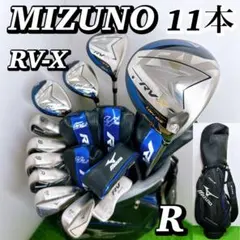 極美品】ミズノ RV-7 メンズクラブセット 10本 初心者 優しい 男性 R
