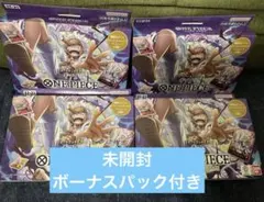 新品未開封 ワンピース カードゲーム スタートデッキEX ギア5　全てセット
