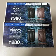 プルーム オーラ 割引券 2枚　ローソンタバコ引換券