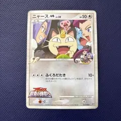 2026年最新】ニャースmの人気アイテム - メルカリ
