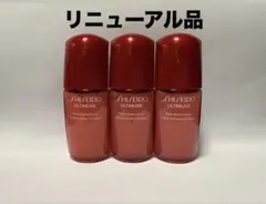 資生堂　アルティミューン　パワライジング　セラム　10ml×3本