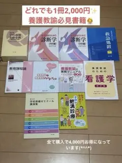 111回白問 薬ゼミ 通学1年コース - メルカリ