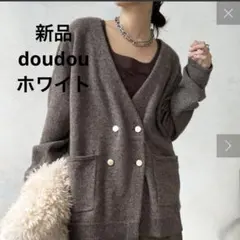 新品　doudou ヤクウール　ニットジャケット　オフホワイト