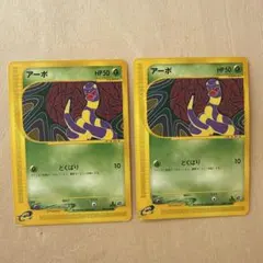 トップ ポケモンカード アーボ No.023 - メルカリ