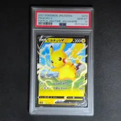 コロちゃお ピカチュウ ex psa10 006/023 ワンオーナー品 - メルカリ