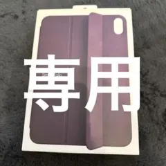 ⭐︎983639971様専用⭐︎Apple iPadmini第6世代スマートフォリオ