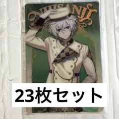 にじさんじ ウエハース 叢雲カゲツ 23枚セット