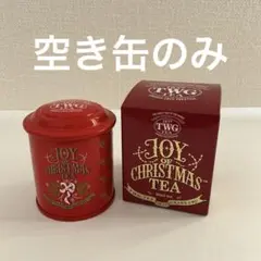 2026年最新】twg 紅茶 缶の人気アイテム - メルカリ