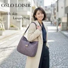 OSLO LOISIR オーストリッチ バッグ ワンショルダー パープル 肩がけのサムネイル