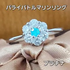 期間限定出品◎パライバトルマリン カボション リング プラチナ 