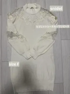 snidel オフオワイト 刺繍入り シースルーニットワンピ