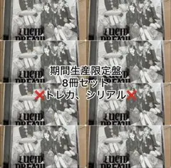 ive LUCID DREAM 封入　ソロジャケ　期間生産限定盤