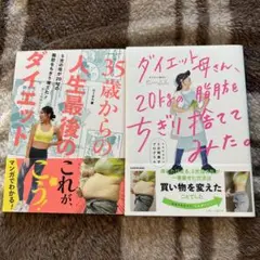 にーよん　書籍　2冊セット