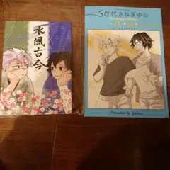 2026年最新】鬼滅の刃同人誌さねぎゆの人気アイテム - メルカリ