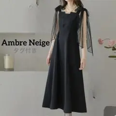新品タグ付き♡アンブルネージュ チュールリボンフレアキャミワンピース