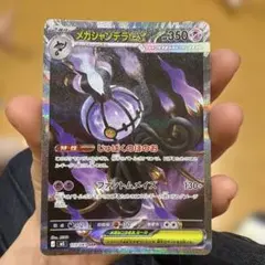 2026年最新】メガシャンデラex SARの人気アイテム - メルカリ