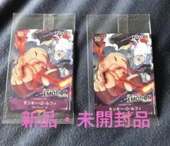 ワンピース エモーション　カード