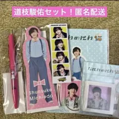 道枝駿佑 なにわのにわ