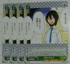 同僚 滝谷真 小林さんちのメイドラゴン ヴァイスシュヴァルツ