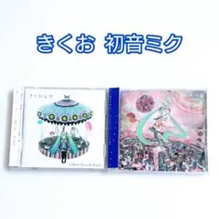 2026年最新】きくおミク6の人気アイテム - メルカリ