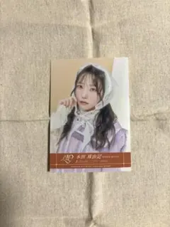 ≠ME 本田珠由記 直筆生写真 愛くださいませ ここでファーストキッス