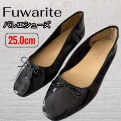 Fuwarite バレエシューズ 25.0cm 黒 フワリテ ブラック