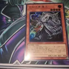 遊戯王 天叢雲之巳剣 シークレット アマノムラクモ ミツルギ - メルカリ