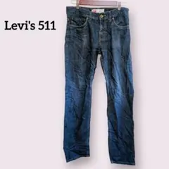 Levi's 511【W30】リーバイス スリム ジーンズ 濃紺 デニム 古着
