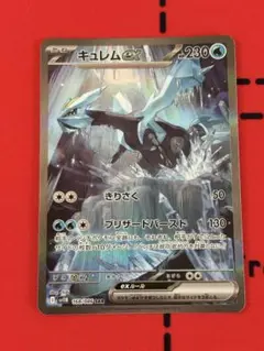 2026年最新】キュレムex SARの人気アイテム - メルカリ