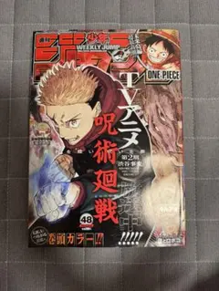 週刊少年ジャンプ2016年 32号 BORUTO特集 - メルカリ