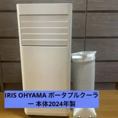 アイリスオーヤマ ポータブルクーラー IPK-2304S スポットクーラー