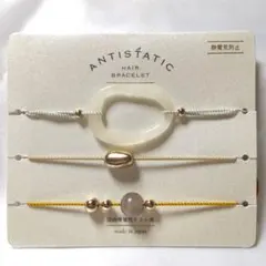 HAIR BRACELET 3本セット 静電気防止 No.g177のサムネイル