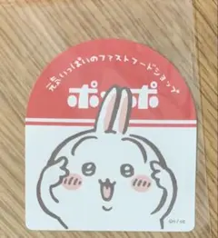 ちいかわ うさぎ　ポッポオリジナルステッカー