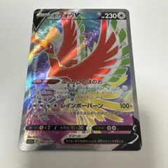 PSA10】ホウオウV SR S11a 白熱のアルカナ - メルカリ