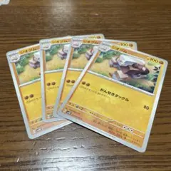 ポケモンカード ジオツム 4枚セット sv4K