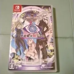 Switch 伊達鍵は眠らない - From AI：ソムニウムファイル