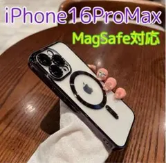 ✨新品✨iPhone16 ProMax ブラック　クリア　ケース　ワイヤレス