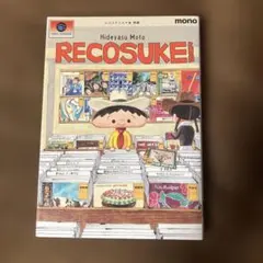 2025年最新】レコスケくんの人気アイテム - メルカリ